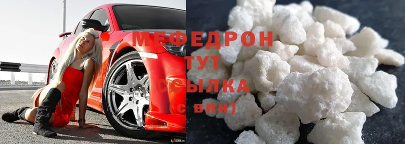 hydra зеркало  цены наркотик  Жиздра  МЯУ-МЯУ mephedrone 